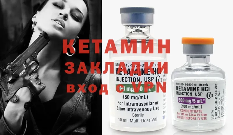 Кетамин ketamine  как найти наркотики  Новоалександровск 